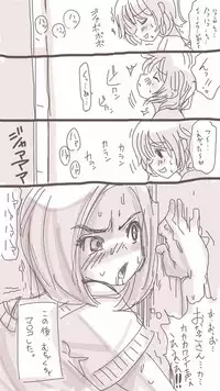 [Souryuu] Onaco-chan no Enikki Vol. 6