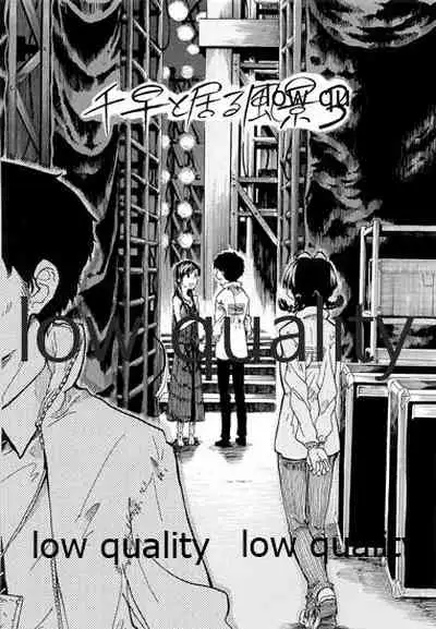 Chihaya to Iru Fuukei 3