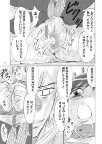 [Mousou Kai no Juunin wa Ikiteiru. (Kan Danchi)] Kyoudai SM Monogatari "7days fuzz" ~Nanokakan Choukyouroku~ Chuuhen [Digital]