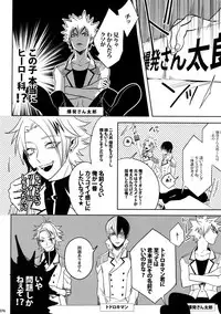 (C92) [APOLLO (JIRO)] My Hero Collection! (Boku no Hero Academia)