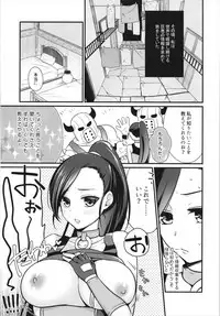 (C93) [Hitsuji-1ban-Shibori (Hitsuji Hako)] Bouken no Sho o Yomimasu ka? (Dragon Quest XI)