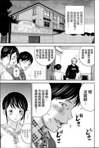 [Shikishiro Konomi] Netoraserare Ch. 01-11 [Chinese]