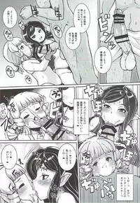 (C89) [Banana Koubou (Various)] Shoukansen GRANCYPHER ~Grand Cipher~ (Granblue Fantasy)