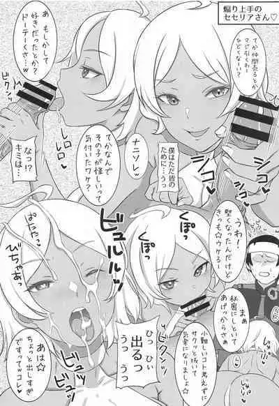 Aori Jouzu no Secelia-san