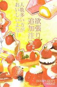 (C83) [BOOBY TRAP (YANAGI)] 3P HOLLOW (Toriko)