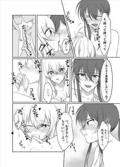 OO Shinai to Derarenai Heya ni Tojikomerarete shimatta Takanashi Jimusho Manager no Ohanashi