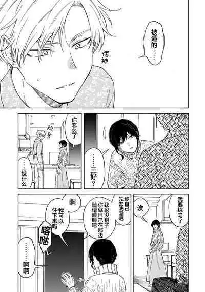 我无法恋爱都要怪你