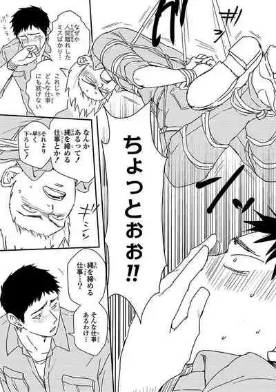 [Michi] An ♥ Lucky Sukebe ga Tomaranai! [Digital]