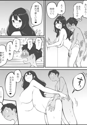 Echiechi na Hitozima ni Seikantai o Sagurareru Doutei-kun