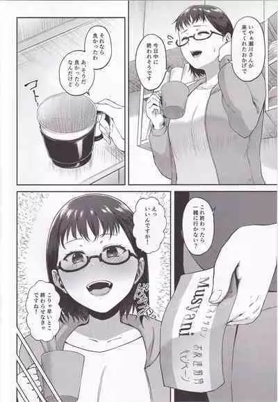 (C100) [Toushitsu Catapult (Tadano Mezashi)] Torotoro Hogusare Animeta (SHIROBAKO)