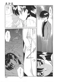 [Akifuji Satoshi] Tsunagareta Ashita Hikisakareta Mirai (Detain the Tommorow, Tore up the Future)