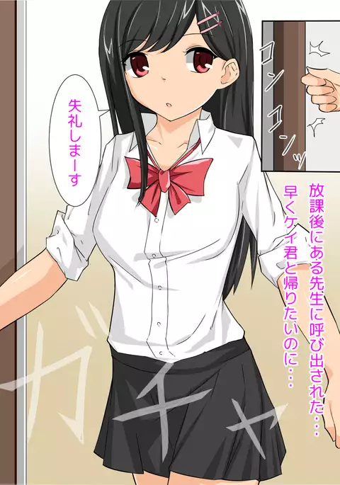 Osananajimi no Kanojo ga Shiranai Aidani Netorare Teita Monogatari