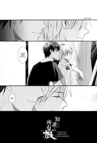 [bairin] Shiranai Dareka no Shoynnkou (Kuroko no Basuke) [English]