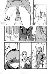 [Dozamura] Marking Algolagnia