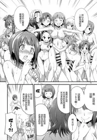 (Futaket 11.5) [Kaguya Hime Koubou (Gekka Kaguya)] THE FUTANARI M@STER FINALE (THE IDOLM@STER) [Chinese] [扶毒分部]