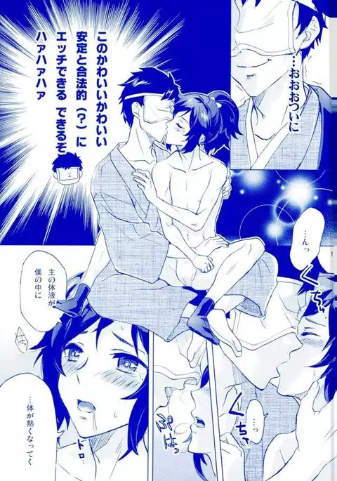 Ore no Yasusada ga Tenshi Sugite Tsurai.