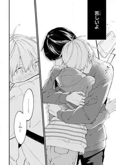 Kimi ni wa Todokanai. 2