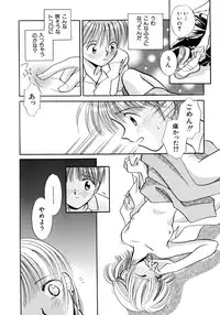 [Nagareboshi Hikaru] Hanbun Shoujo