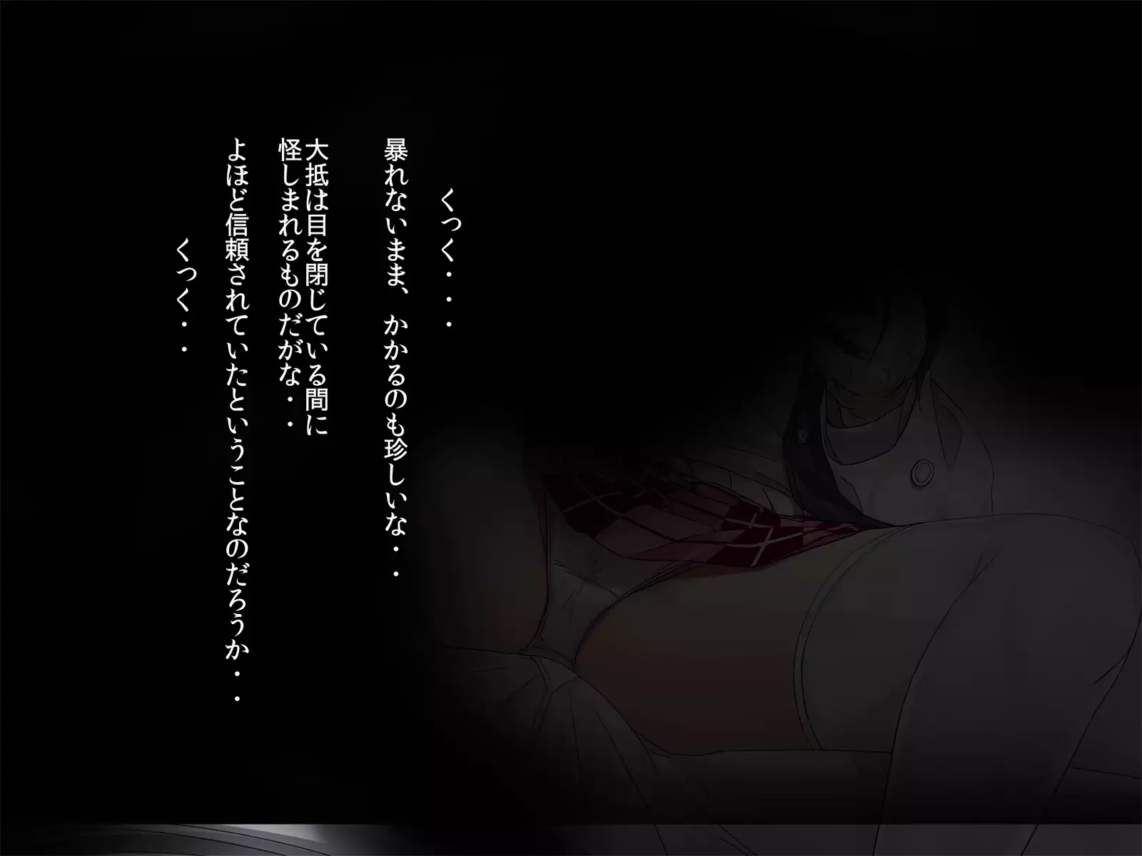 Omorashi wo Naosu Tame no Saimin Chiryou-hou ~Kanojo ga Chiryou Hete Ninshin Suru Made no Kiroku~