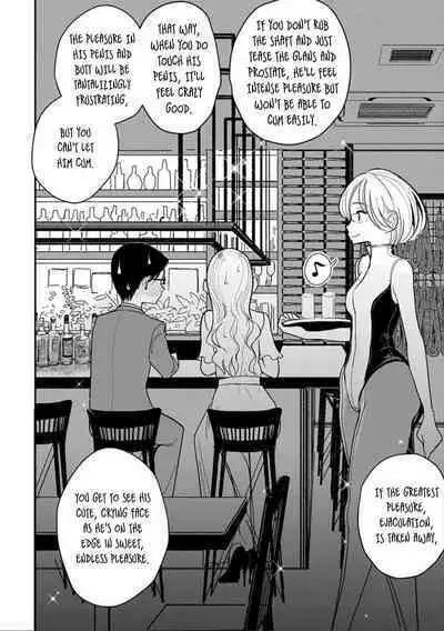 Anata ga Amaku Nedaru Made | Until You Beg so Sweetly