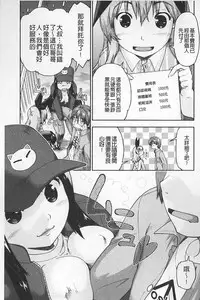 [Akishima Shun] JC ENCOUNT [Chinese]