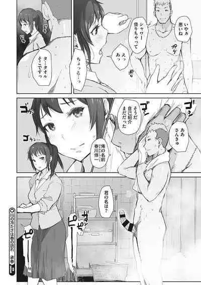 Soshite Hitozuma wa Netorareta.