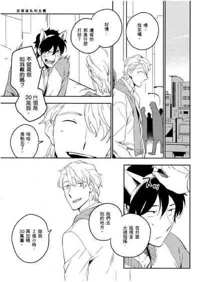 Soine Lovers | 陪睡Lovers