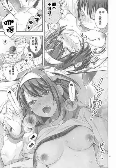 [Butajiru (Fujimura Q)] Haruhi wa Oazuke Sasete Mitai!! Enchousen - She wants him to exercise restraint!! (Suzumiya Haruhi no Yuuutsu) [Chinese] [WTM直接汉化]