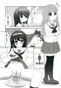 (Shi~musu! 15) [Nigakuriya (Nigakuri Takeshi)] Bishonure Panzer ~Takebe Saori no Junan~ (Girls und Panzer) [Chinese] [柠檬茶汉化组]