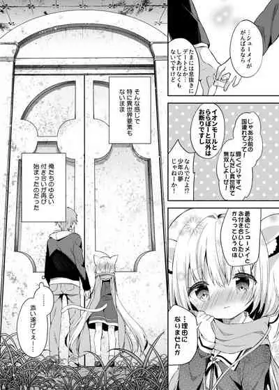 Yuragi no Kuni no Kasane-chan