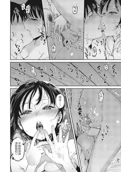 Amatoro Seikatsu | 蜜糖般的性活