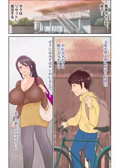 Tonari no 0930 ni Doutei o Ubawa Rete Mitai