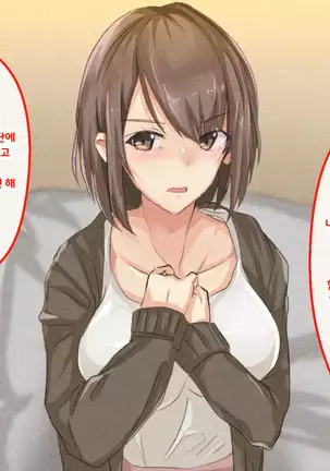 Shuukyou Kanyuu ni Kita Oyako no Mune ga Erokatta node, Heya ni Tsurekondara, Niku Onaho ni Dekita Hanashi.