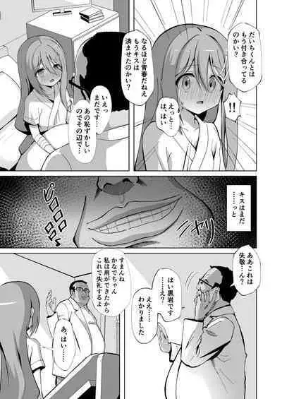 [Sakura Suishou (Yozakura Souki)] Seiso de Ojousama na Lolikko to Byouin de Mechakucha Kimeseku H