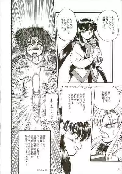 (C49) [Jingai Makyou Club (WING☆BIRD)] Gremlin Club (Sailor Moon, Tenchi Muyo!)