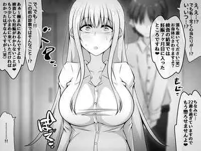 [530 (Mk-Co)] Akogare no Onee-chan ga Netorareru Kouhen ~Suiminkan no Ketsumatsu... Ninshin Botebara Soshite Shussan~