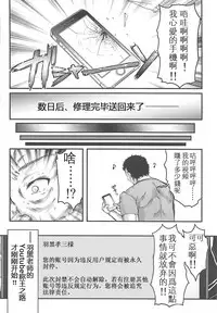 [HIGH RISK REVOLUTION (Aizawa Hiroshi)] Shiori Gaiden Free Oppai Hen (Tokimeki Memorial) [Chinese] [祈花汉化组] [2018-06-01]