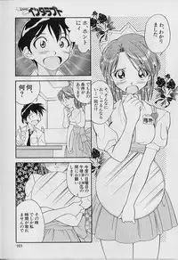 [Tenshinro Ryoichi] Katte ni Interrupt