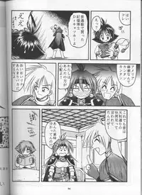 (C53) [Sairo Shuppan (Various)] Slayers Parody (Slayers)
