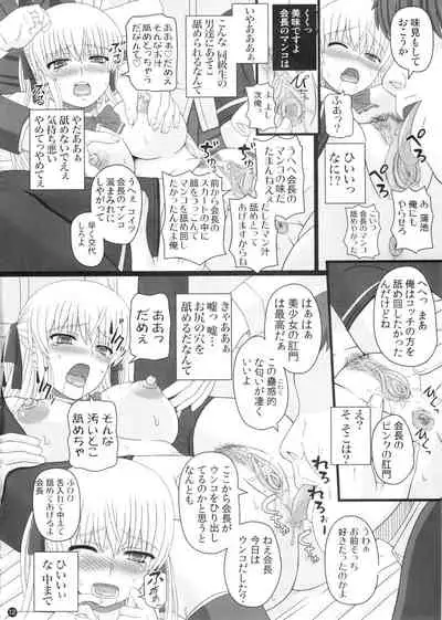 Katashibu 0-2-15 Shuu (Partial Decensor) P1