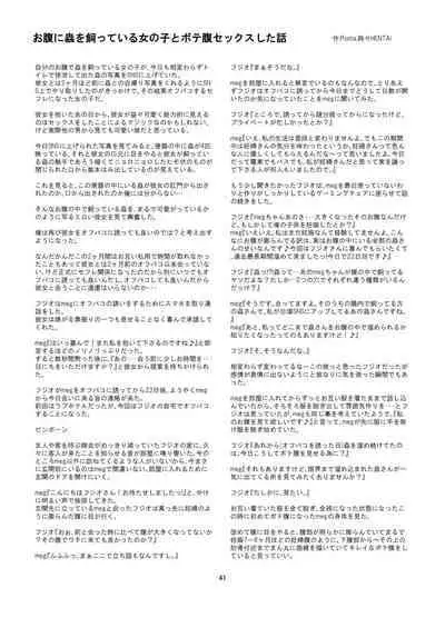 [Omuretsu Server] Onaka Ni Mushi Wo Katteru Onna No Ko Wo Sefure Ni Shita Hanashi+