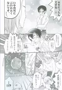 [HP0.01 (Eikichi)] Hatakura Oniisan (Hetalia: Axis Powers)