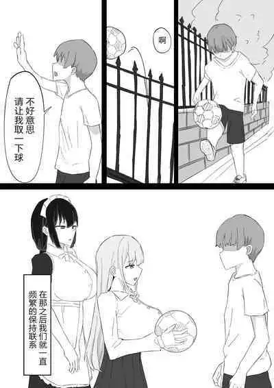 Ojousama to Maid o Iinazuke ni tora rete o kobore Etchi suru Hanashi