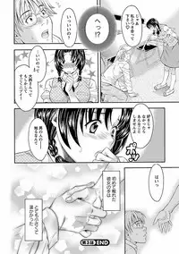 [Maripyon] Karada Switch - Body Switch [Digital]