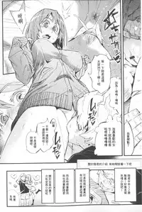 [Kishinosato Satoshi] Hame Sakari | 交合發情期 [Chinese]