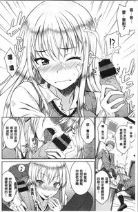 [Okara] Nekokaburi | 裝乖巧女孩 [Chinese]