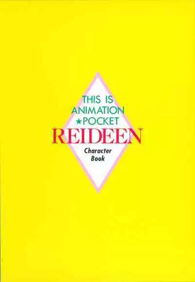 This is Animation Pocket- Chouja Reideen Character Book