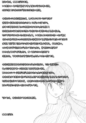 Hitozuma Senshi Naisho no Part-Time