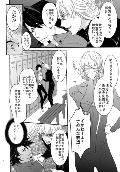 BOROZS Usagi Tora Sairoku