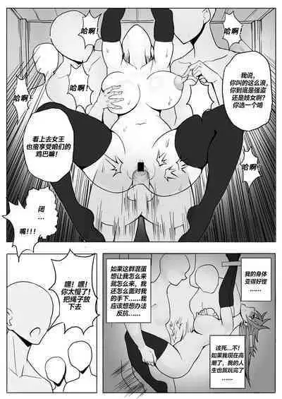 Sanzoku Joou Hobaku Rinjoku | 山贼女王俘获凌辱